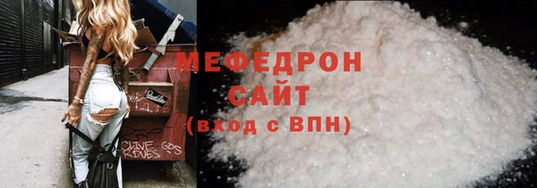 мяу мяу кристалл Беломорск