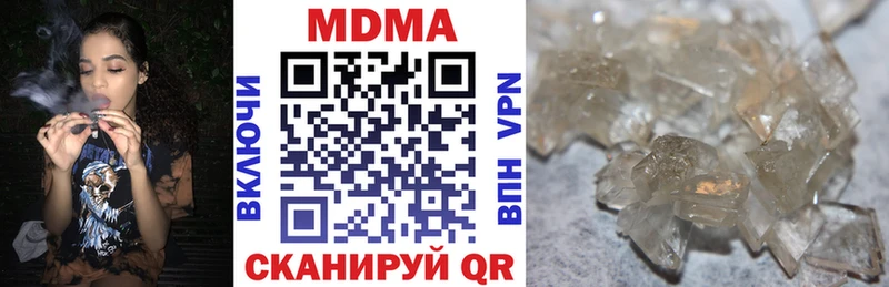 наркотики ссылка на мегу зеркало MDMA crystal Кунгур