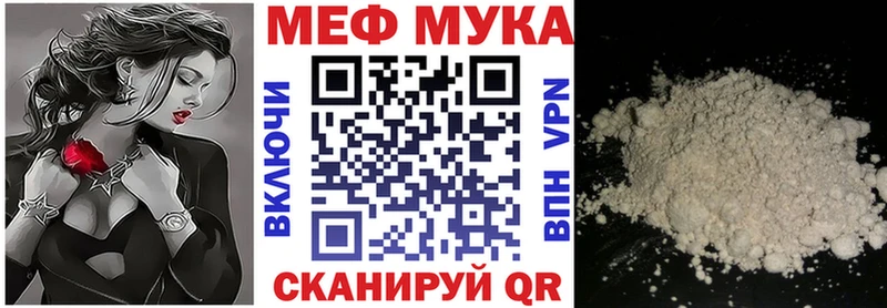 цена наркотик  Кунгур  Мефедрон VHQ 