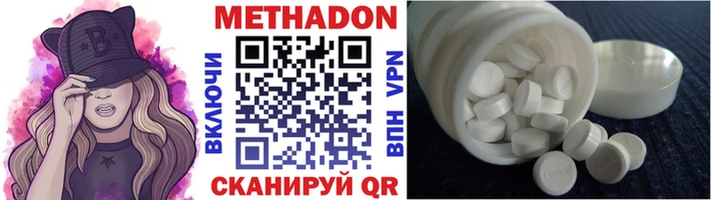 цена   нарко площадка состав  Метадон methadone  Кунгур 